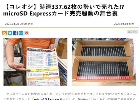 microSD sales spike